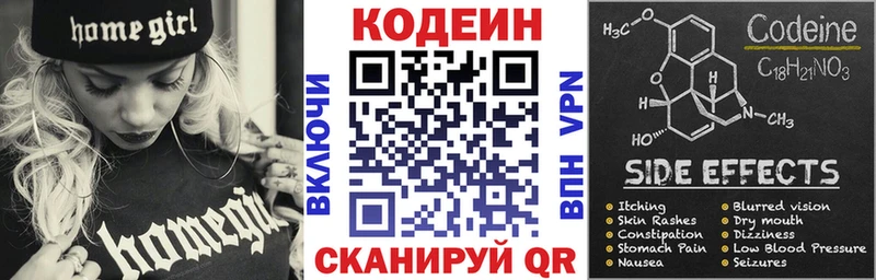 мега как зайти  Петровск-Забайкальский  Кодеиновый сироп Lean Purple Drank  сколько стоит 