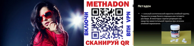 OMG ONION Петровск-Забайкальский Метадон кристалл